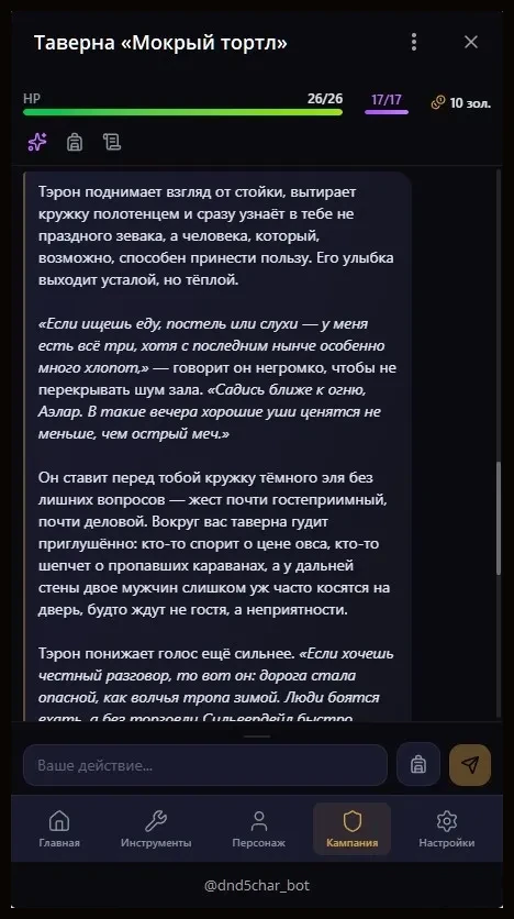 Сцена у стойки: Живой нарратив. HP, мана и золото всегда на виду.